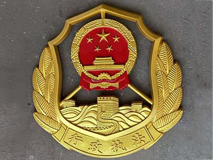 行政执法徽定制的意义是什么